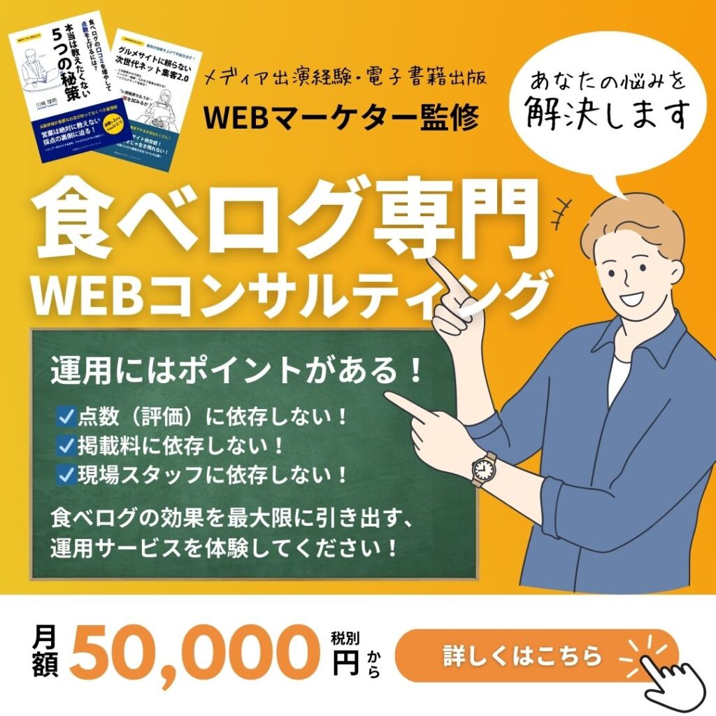 食べログの点数評価における影響力のあるレビュアーの役割