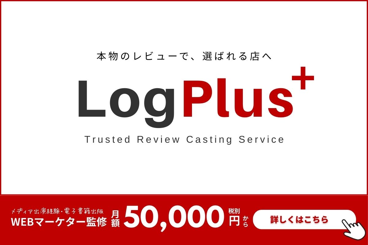 食べログの点数を上げる方法】口コミを増やして評価を上げるために知っておくべき５つのステップ《完全保存版》 | SNSマーケティング・SNS運用代行なら  Kurofune（クロフネ）